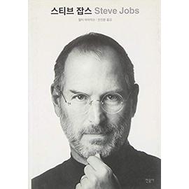 Steve Jobs: A Biography - Isaacson, Walter