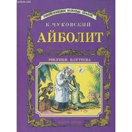 Aibolit (Livre en russe, cf. photo) - Chukovskij