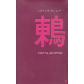 Goodbye Tsugumi - Yoshimoto Banana