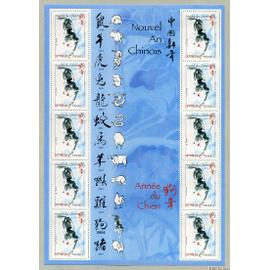 france 2006, très beau bloc Feuillet neuf** luxe yvert 3865, nouvel an chinois, Année Du Chien, 10 timbres 3865, validité permanente, collection ou affranchissements.